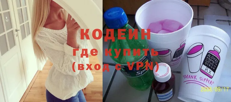 Codein Purple Drank  Волхов 