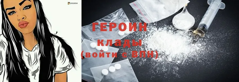 даркнет состав  Волхов  ГЕРОИН Heroin 